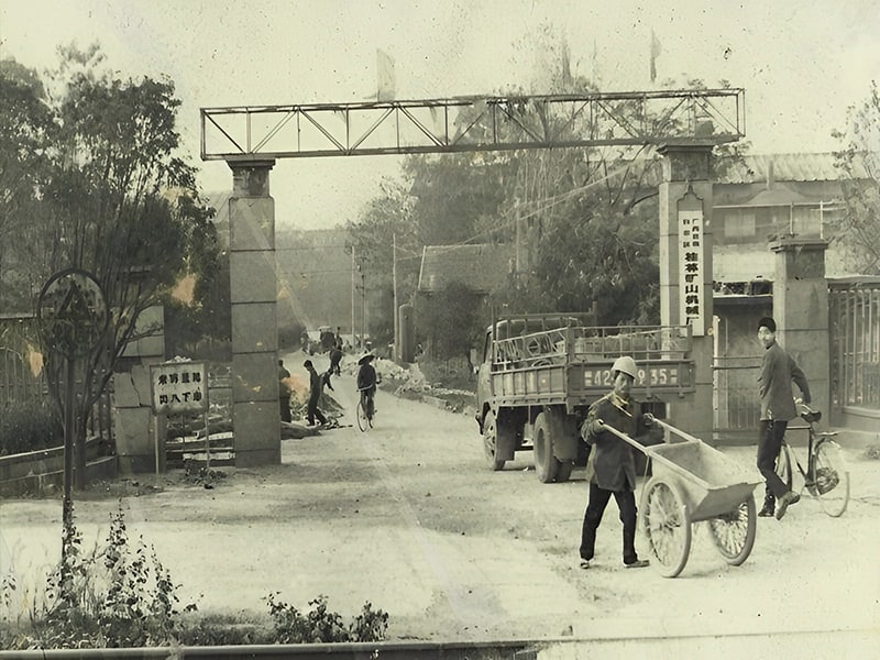 1973年創始名稱：桂林(lin)地區通用機械廠(chang)