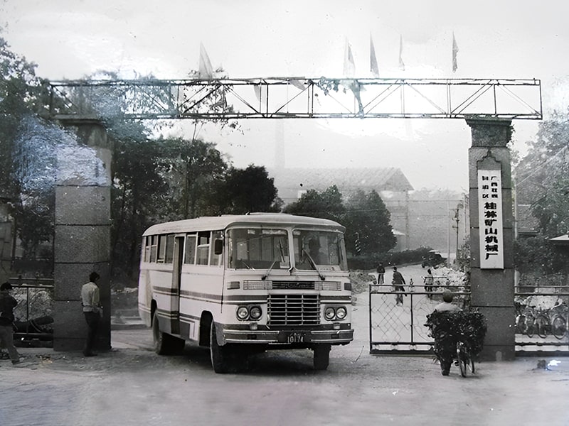 1989年企業更名：桂林(lin)礦山機械廠