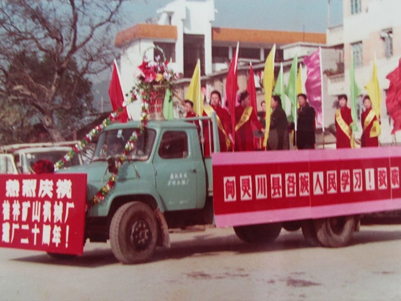 1993年慶祝建廠二(èr)十周年大型活動(dòng)，遊行車隊通過靈(líng)川縣城情景