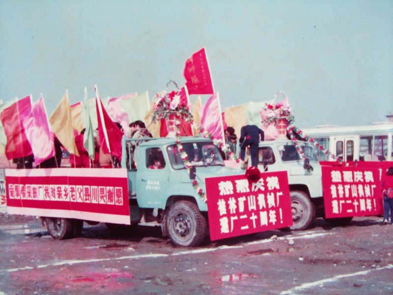 1993年慶祝(zhù)建廠二十周年大(dà)型活動，遊行車隊(dui)通過靈川縣城情(qing)景