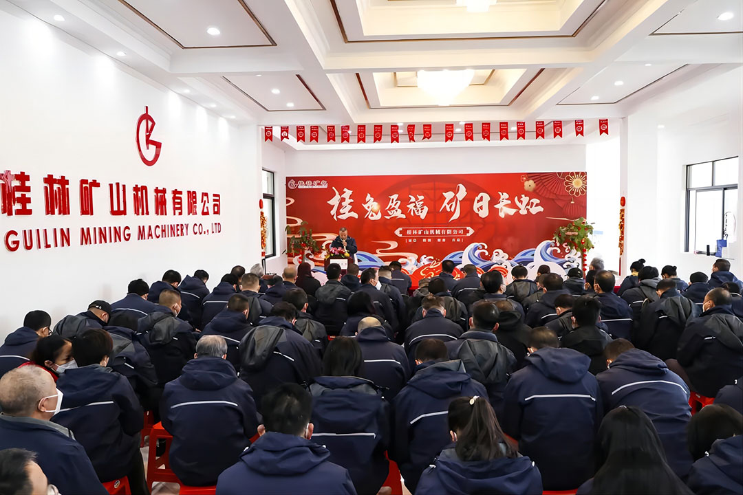 桂林礦(kuàng)機隆重(zhòng)召開2022年(nián)度評優(yōu)表彰大(da)會