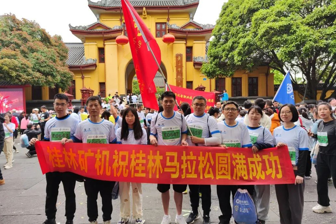 傳桂(gui)礦精神，享桂(gui)馬激情，品煙(yan)雨桂林