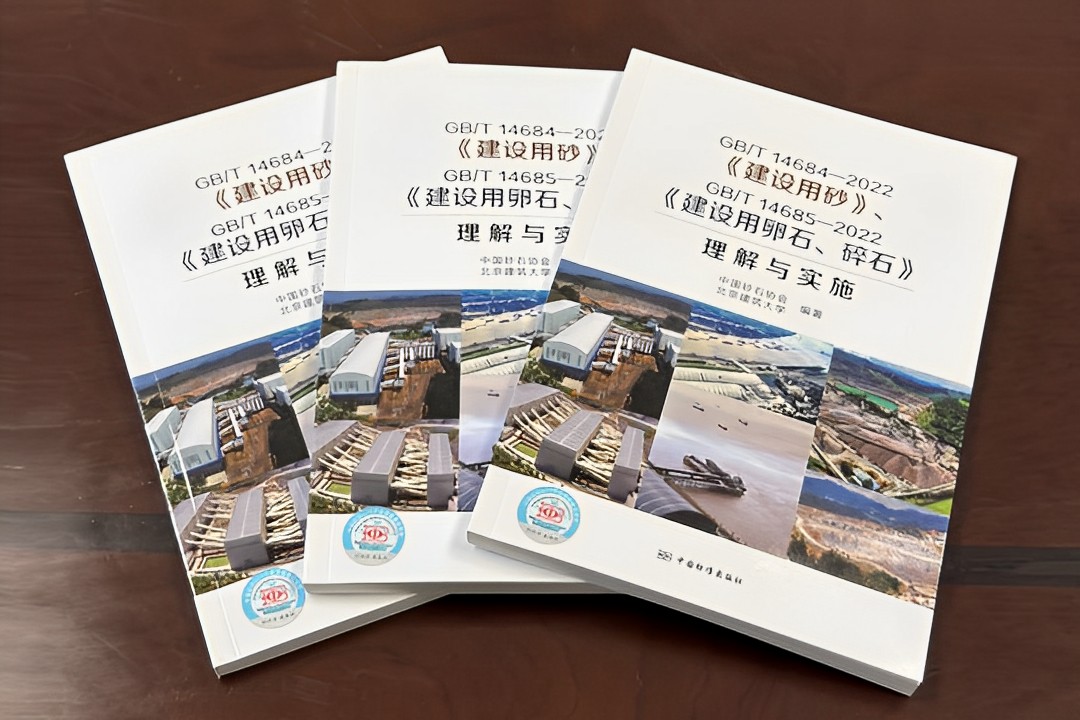 GB/T 14684-2022、GB/T 14685-2022理解與實(shí)施