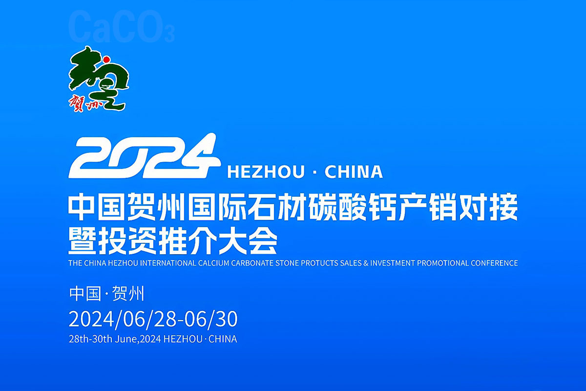 絢麗(lì)開幕，耀眼登(deng)場——桂礦賀州(zhou)石材碳酸鈣(gai)展首日精彩(cǎi)回顧！