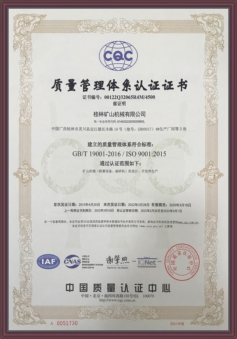 質(zhi)量管理體(ti)系認證